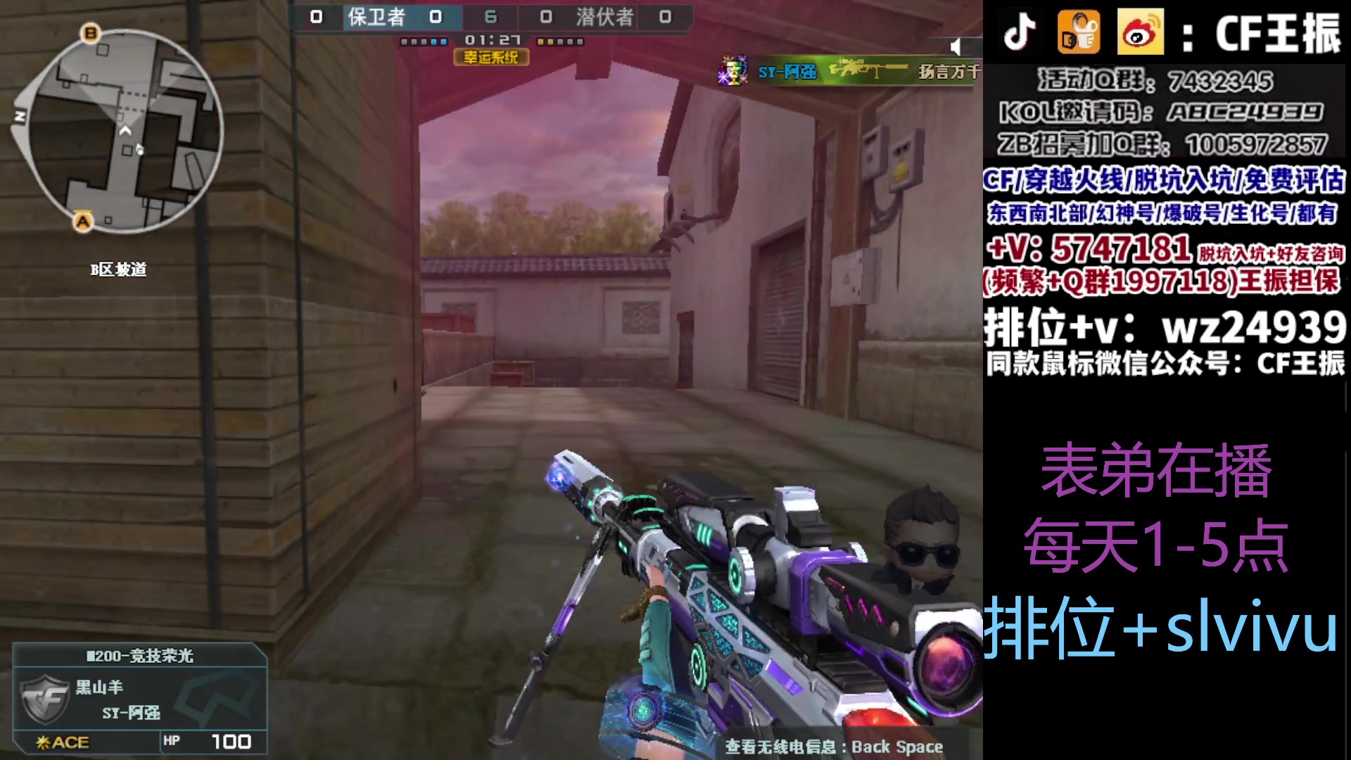 【2023-09-19 16点场】CF王振：冲刺北部枪王之王~ 24939