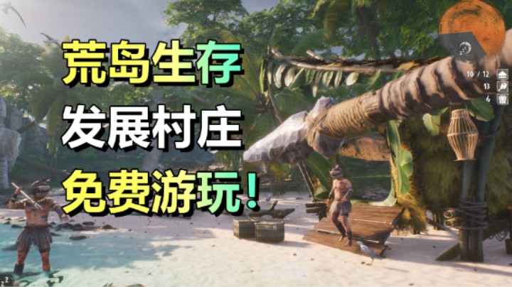 免费试玩！单人荒岛生存游戏「Tribe: Primitive Builder」