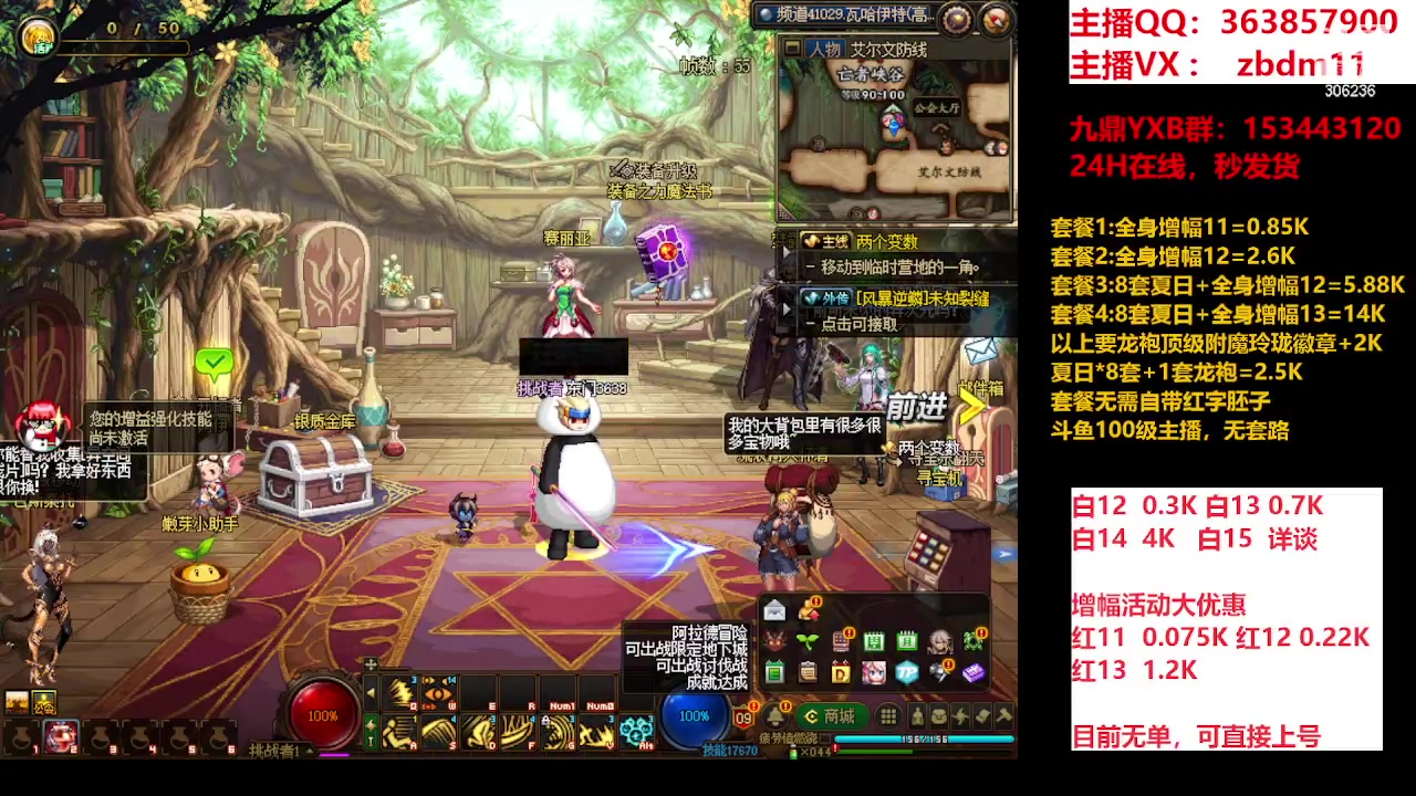 【2023-09-19 18点场】主播东门：东门：强化增幅大狂欢