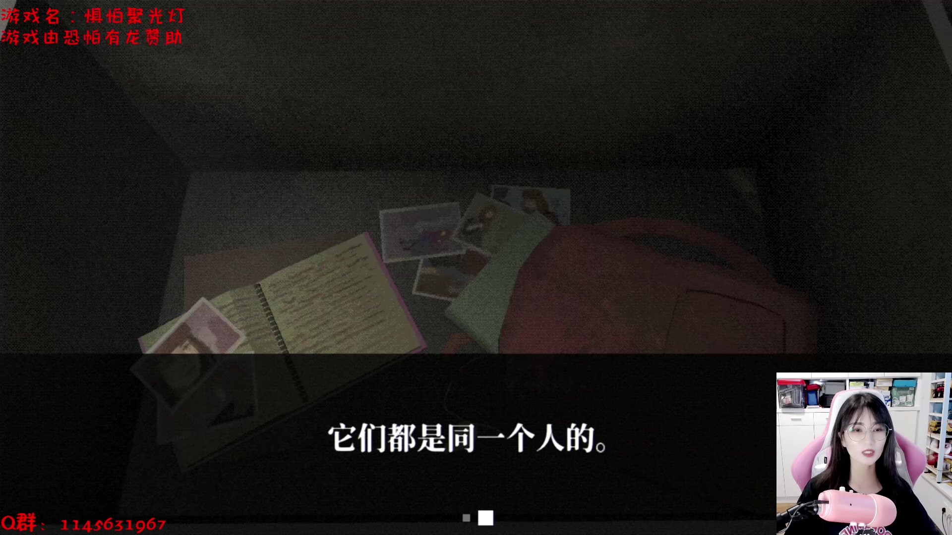 【2023-09-19 15点场】兔花花7777：惧怕聚光灯 恐怖开荒~