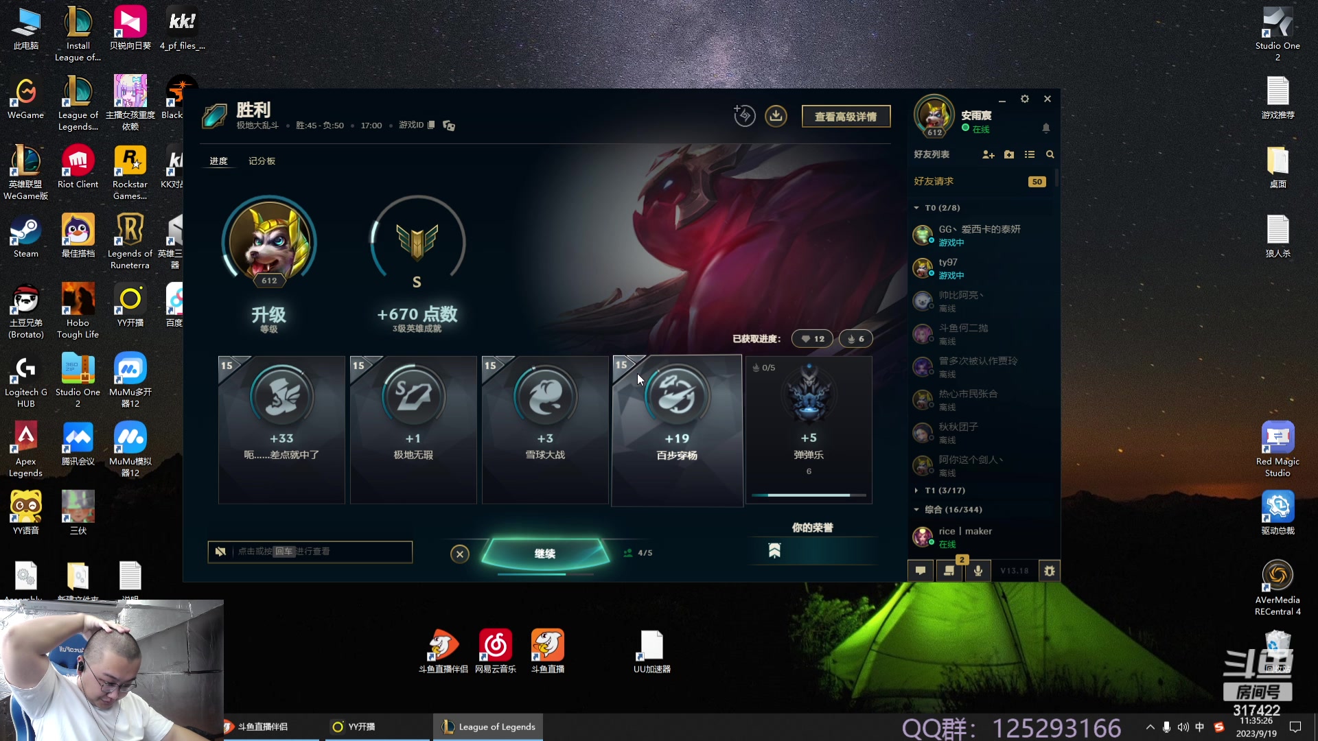 【2023-09-19 10点场】驴酱的冯雨大王：冯雨大王：保持理智，热爱生活！