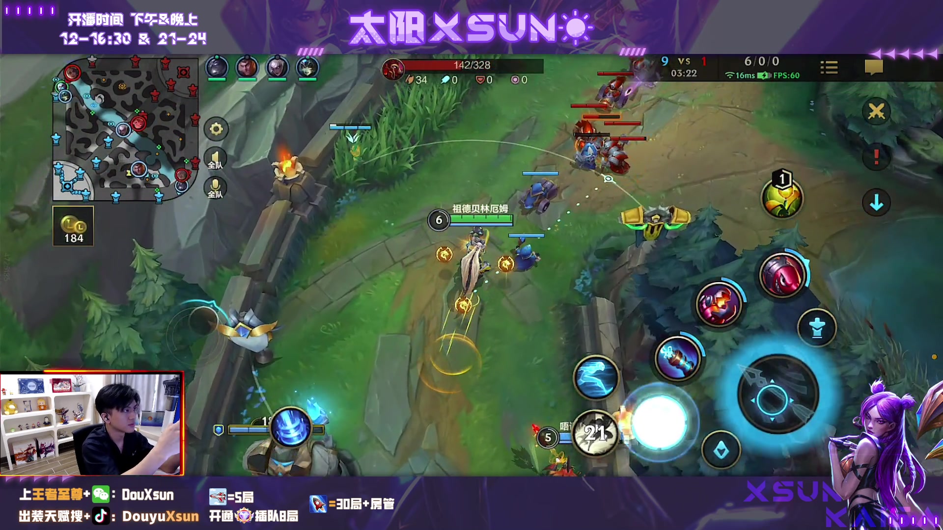 【2023-9-19 11点场】太阳Xsun:☀全能ad,没上王者的快找我！