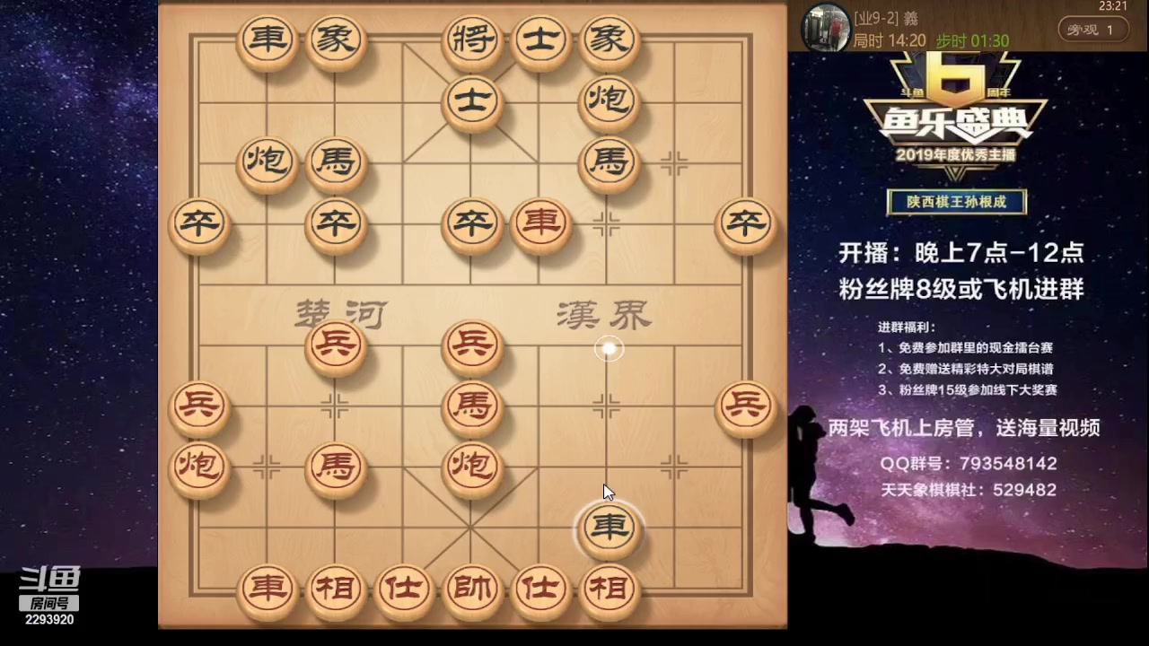 【2023-09-18 22点场】日月轮回888：特级教练巅峰对决！