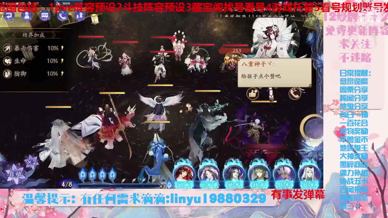 【2023-9-11 20点场】微光你的笑如海市蜃楼:36w勾玉鼠啥业务都会，不懂你就问