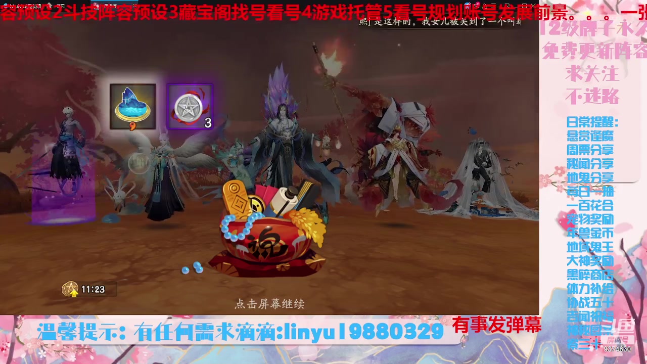 【2023-9-13 20点场】微光你的笑如海市蜃楼:36w勾玉鼠啥业务都会，不懂你就问