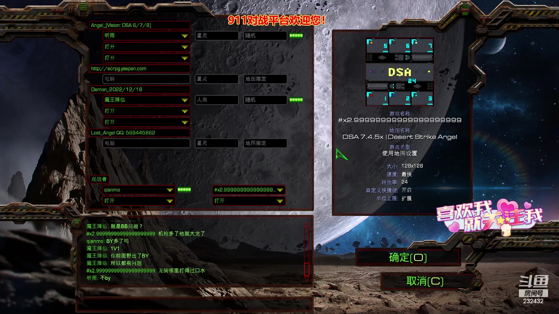 【2023-09-18 23点场】星际DSA联赛：天使風暴DSA7.4.5x24