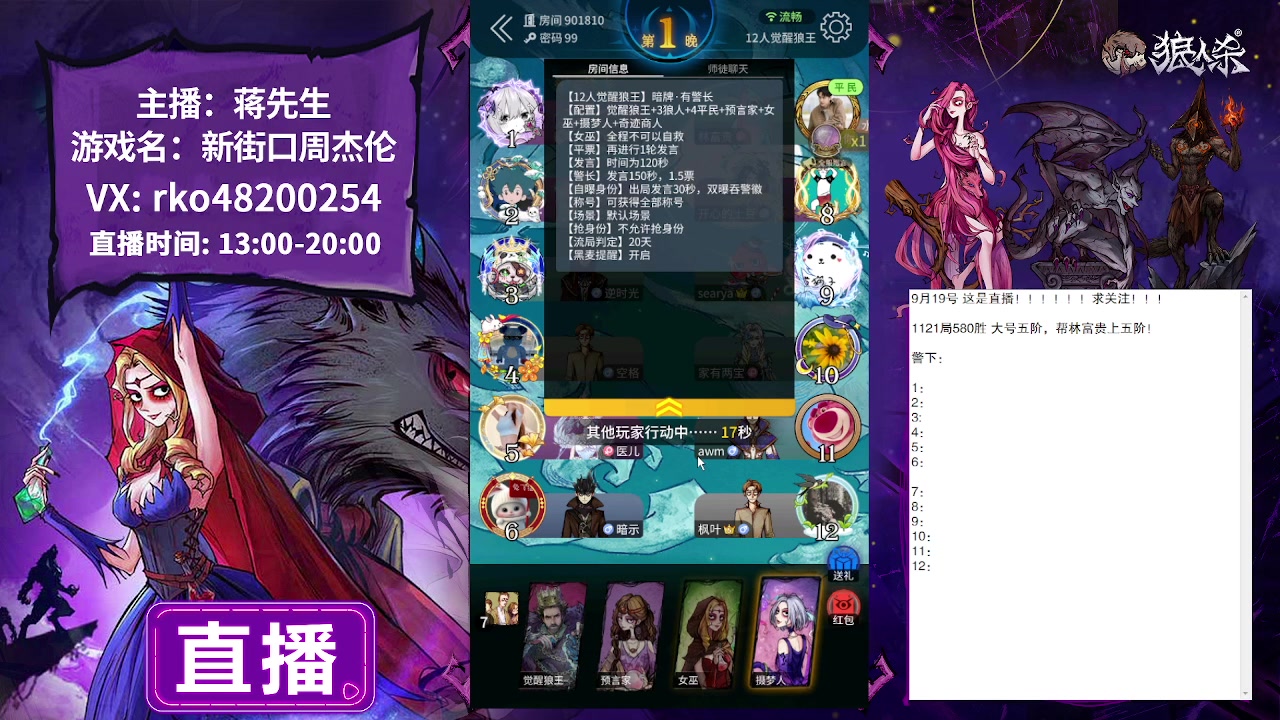 【2023-09-19 13点场】蒋先生KG21：9月19日直播!!!!!