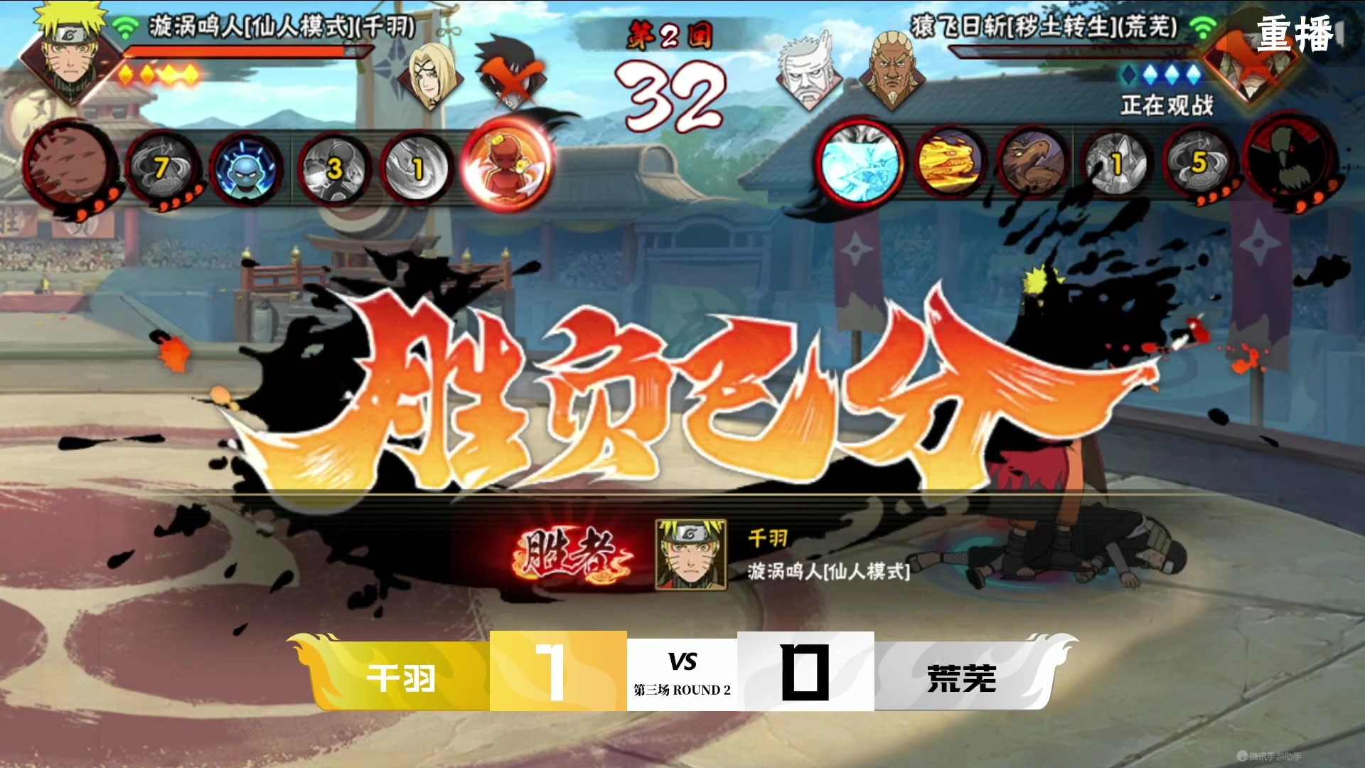 【2023-09-18 23点场】火影木叶演播厅：【重播】忍界格斗大赛秋季赛总决赛