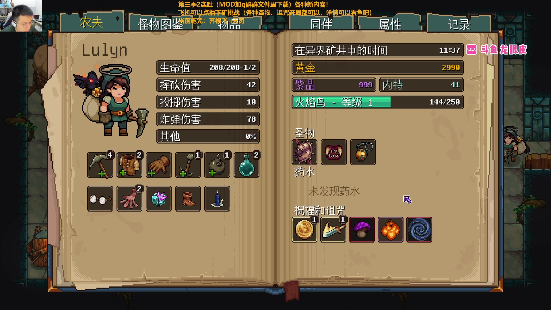 【2023-09-16 19点场】龙眼皮Lyd：顶级细节和顶级运营！《矿坑之下》