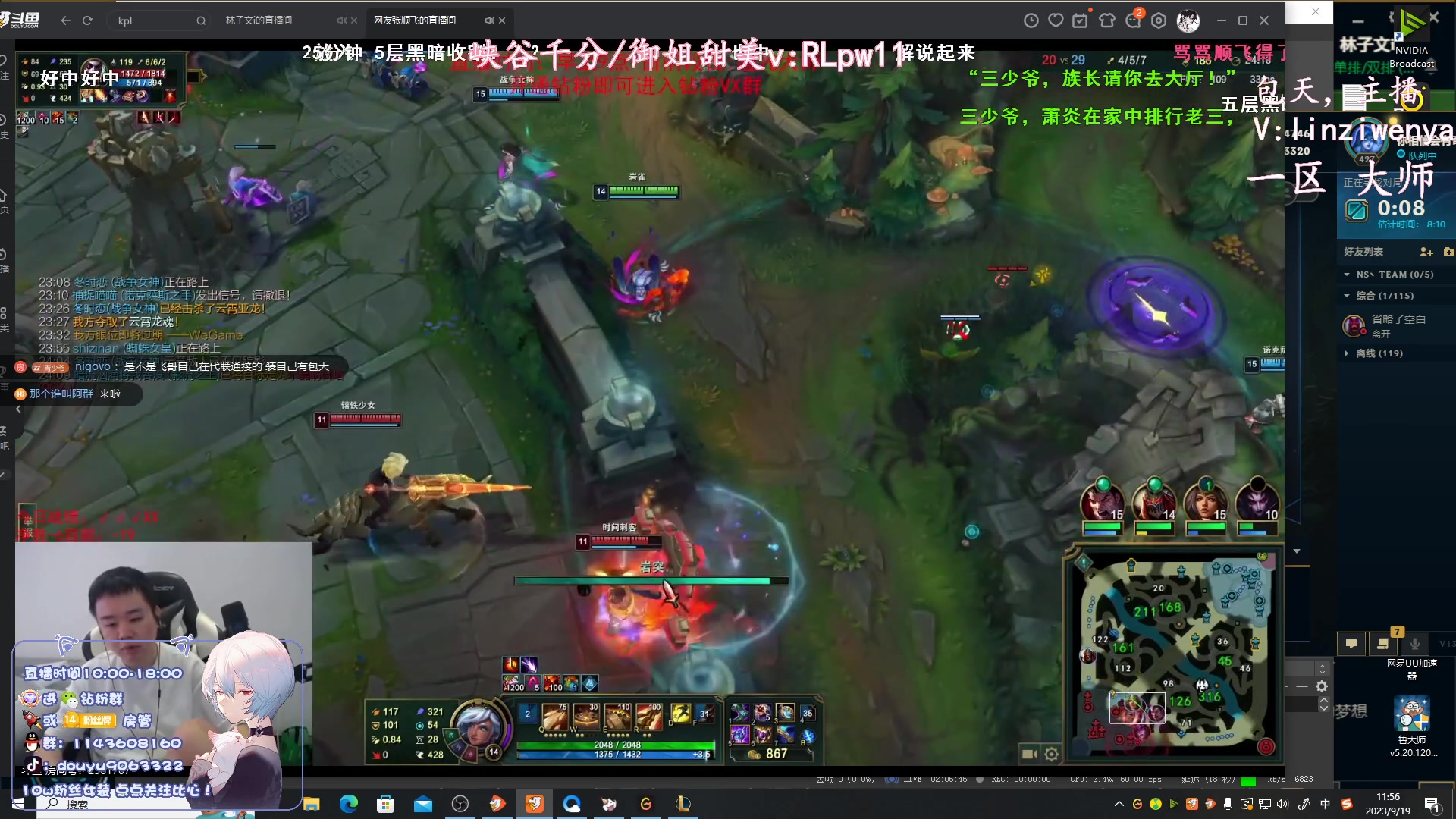 【2023-09-19 11点场】林子文i：S13峡谷第一，教学局！！！