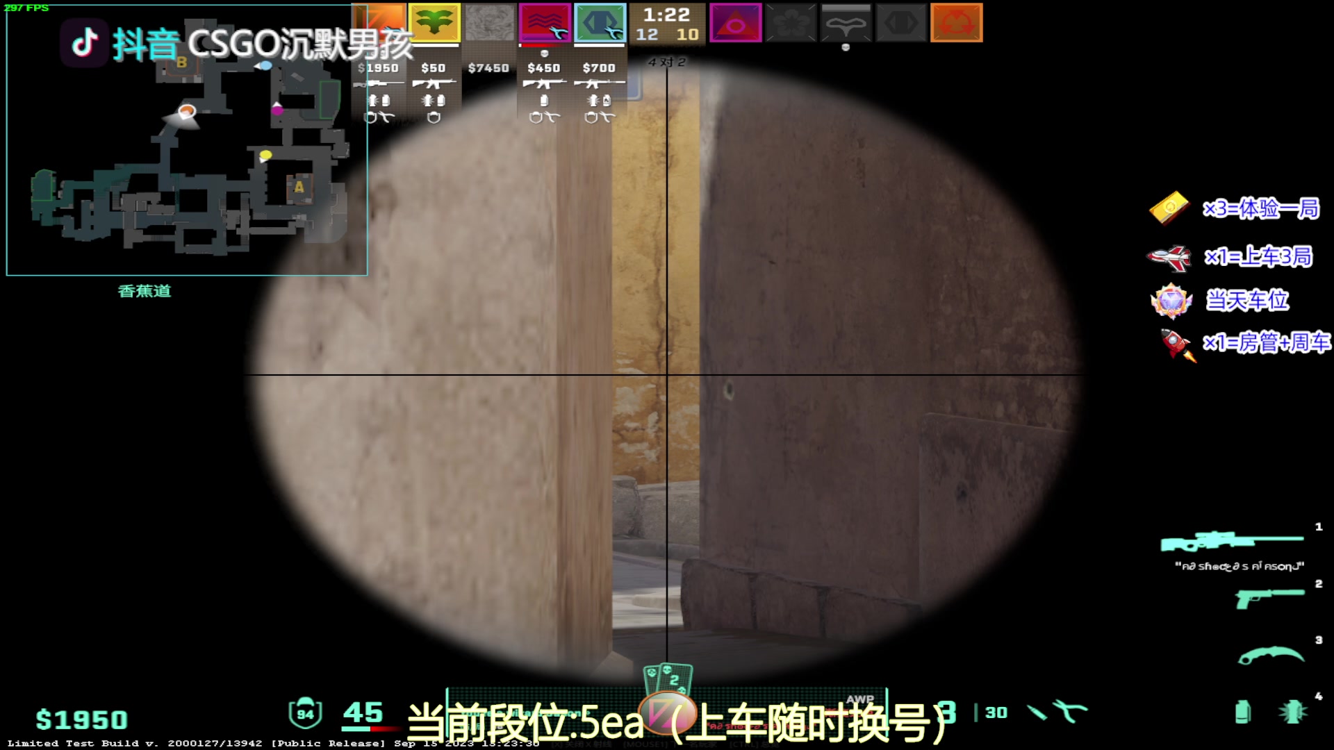 【2023-09-19 14点场】CSGO沉默男孩：【有车位】RENZHEN