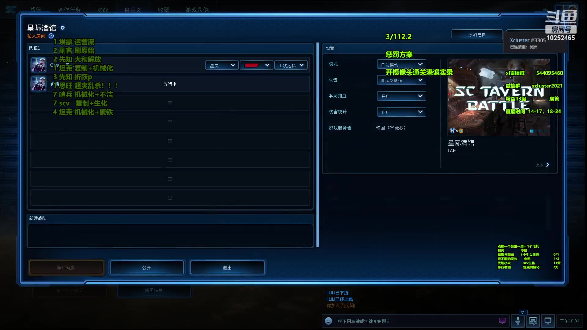 【2023-09-18 22点场】xcluster：星际酒馆，回归单角
