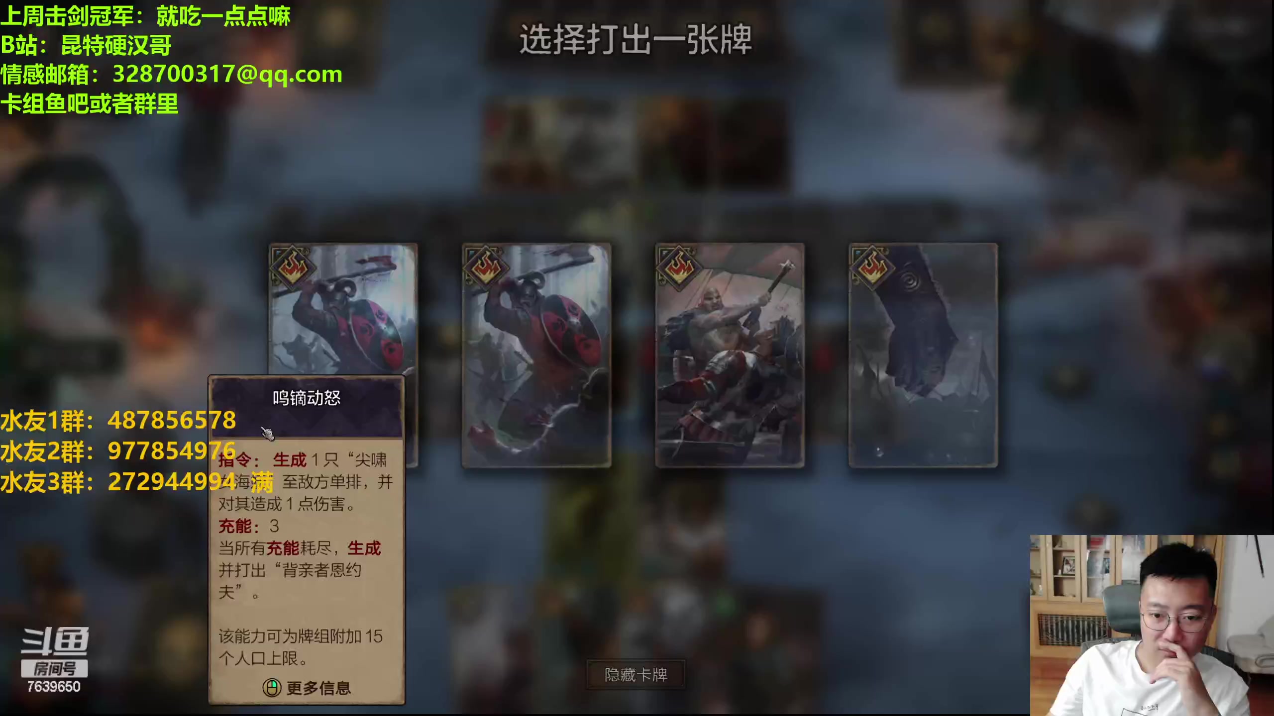 【2023-09-18 22点场】硬汉哥孙士彧：昆特牌60新卡新版本正式上线