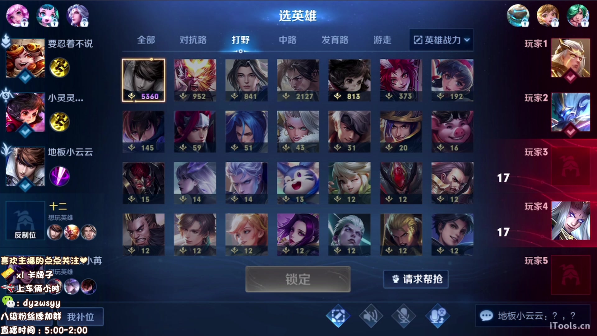 【2023-09-19 09点场】赵猥琐丶赵云导师：国服最强赵云顶级教学！