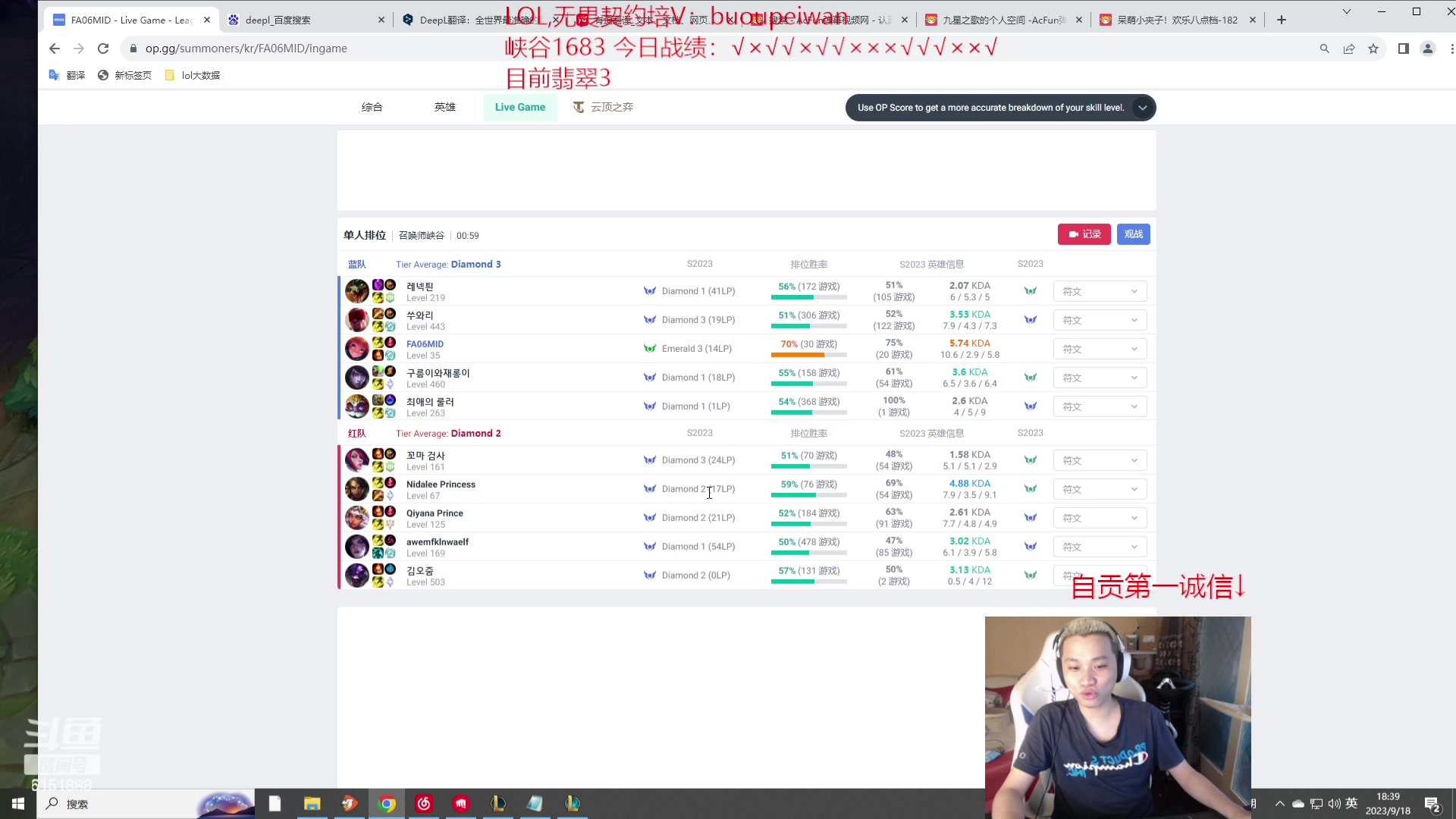 【2023-09-18 17点场】自宇666：峡谷第1=韩服？？？