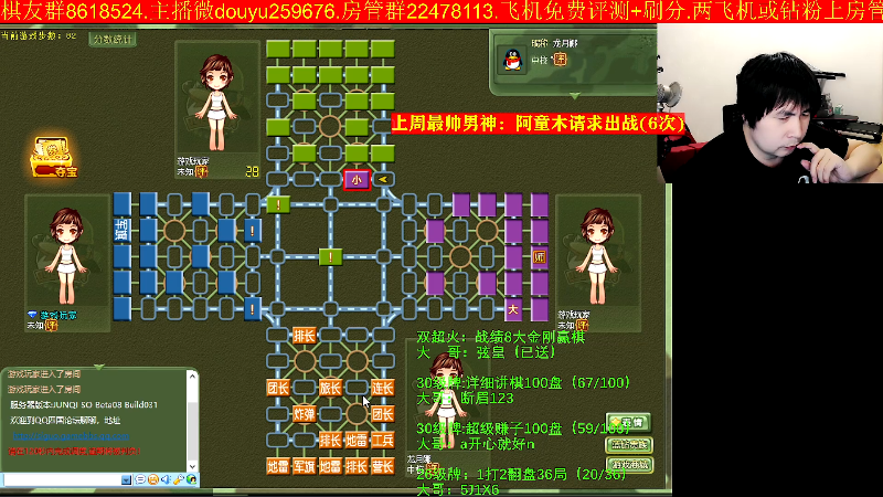 【四国军棋】神机小诸葛的精彩时刻 20230919 22点场