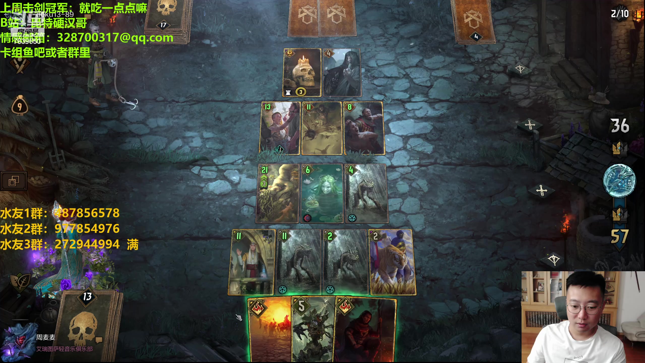 【2023-09-18 20点场】硬汉哥孙士彧：昆特牌60新卡新版本正式上线