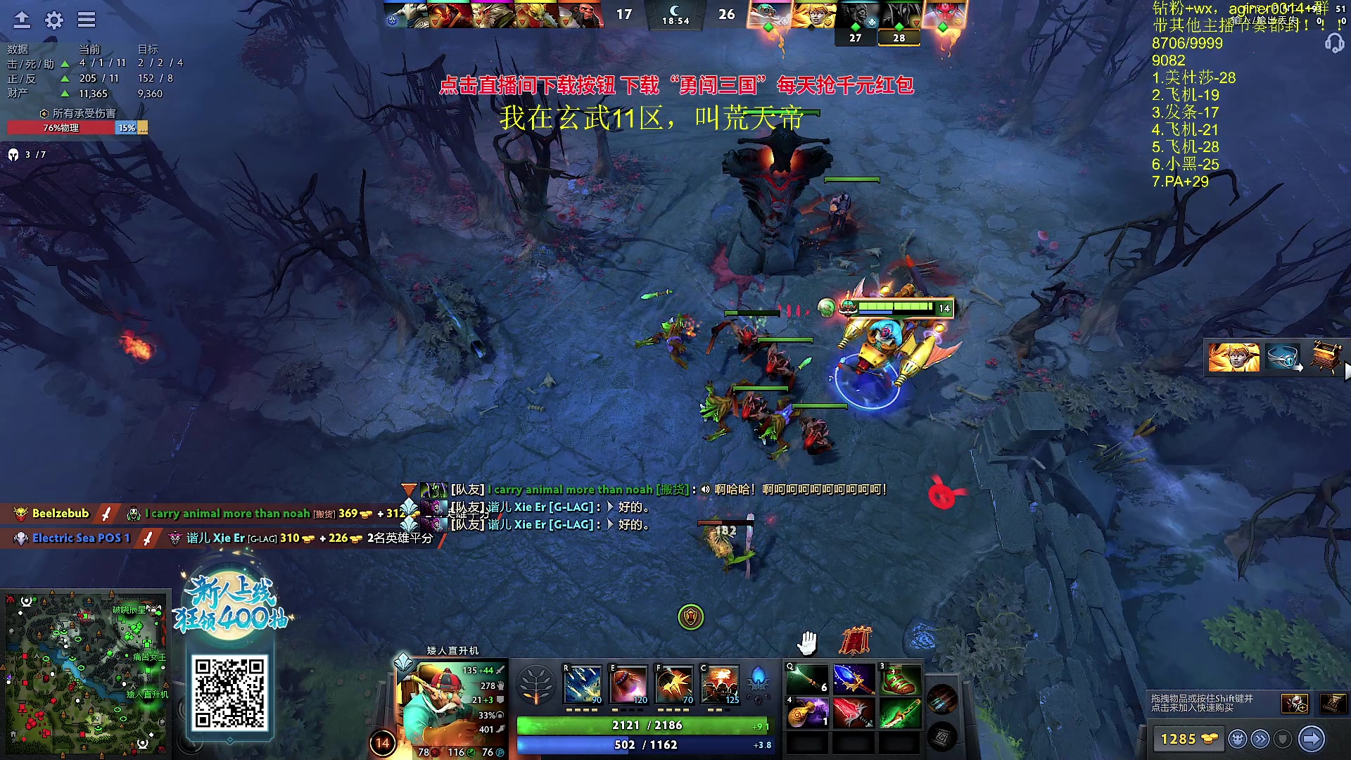 【2023-09-19 18点场】Zhou陈尧：回归高强度dota，黑子的狂欢~