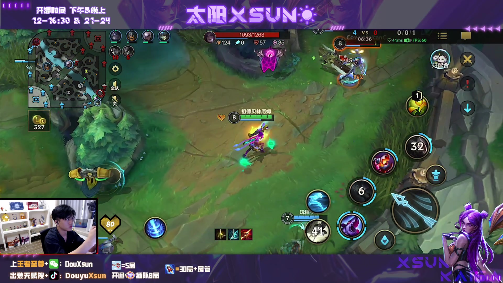 【2023-9-19 13点场】太阳Xsun:☀全能ad,没上王者的快找我！