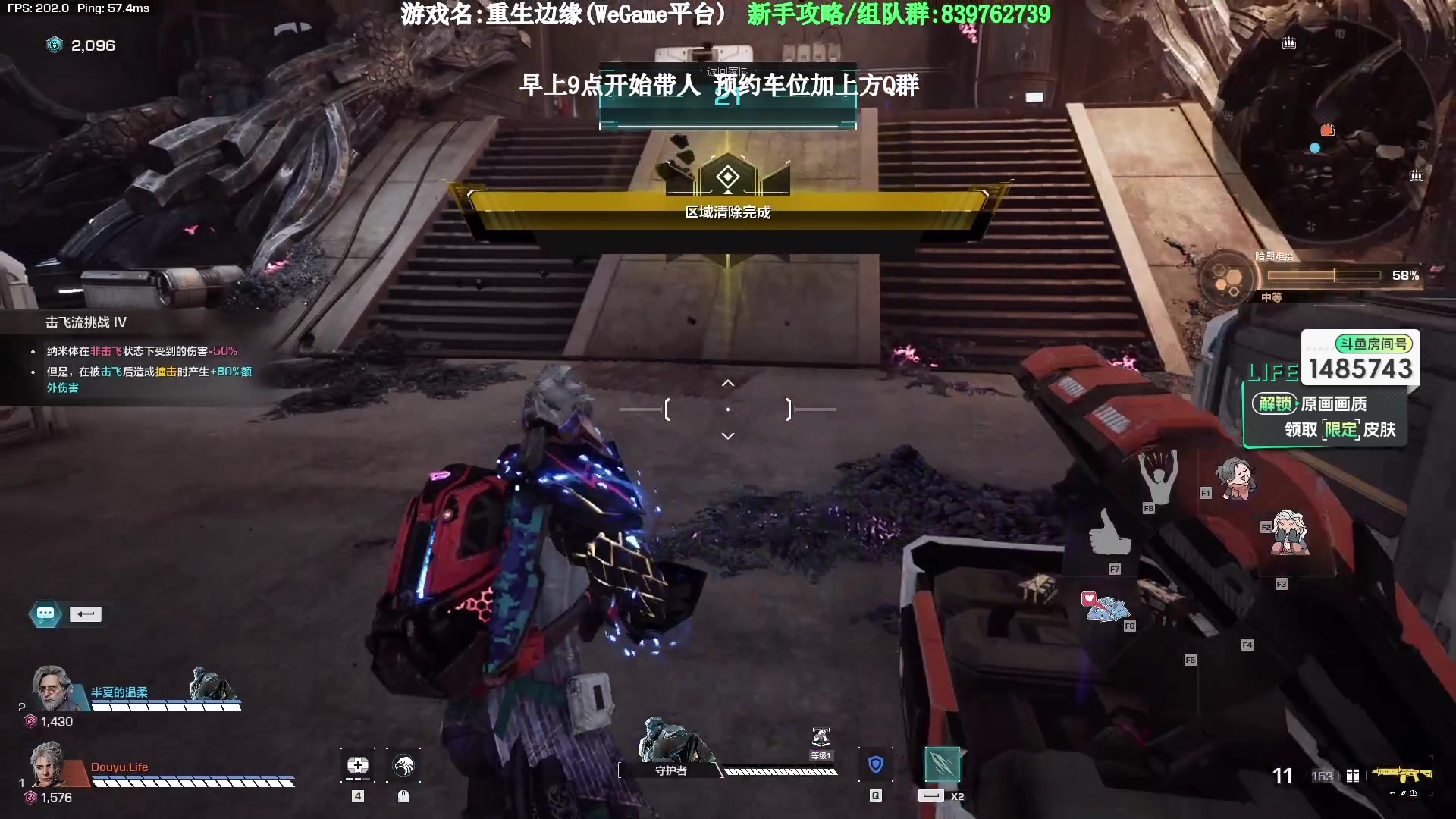 【2023-09-18 03点场】Lifeiwnl：重生边缘 早9点可带人 全图可带