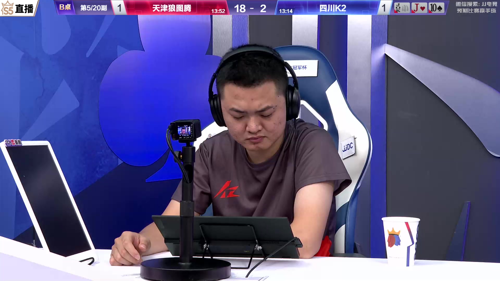 【2023-09-19 19点场】JJ斗地主官方：【观赛赢金条】斗地主秋季赛直播中