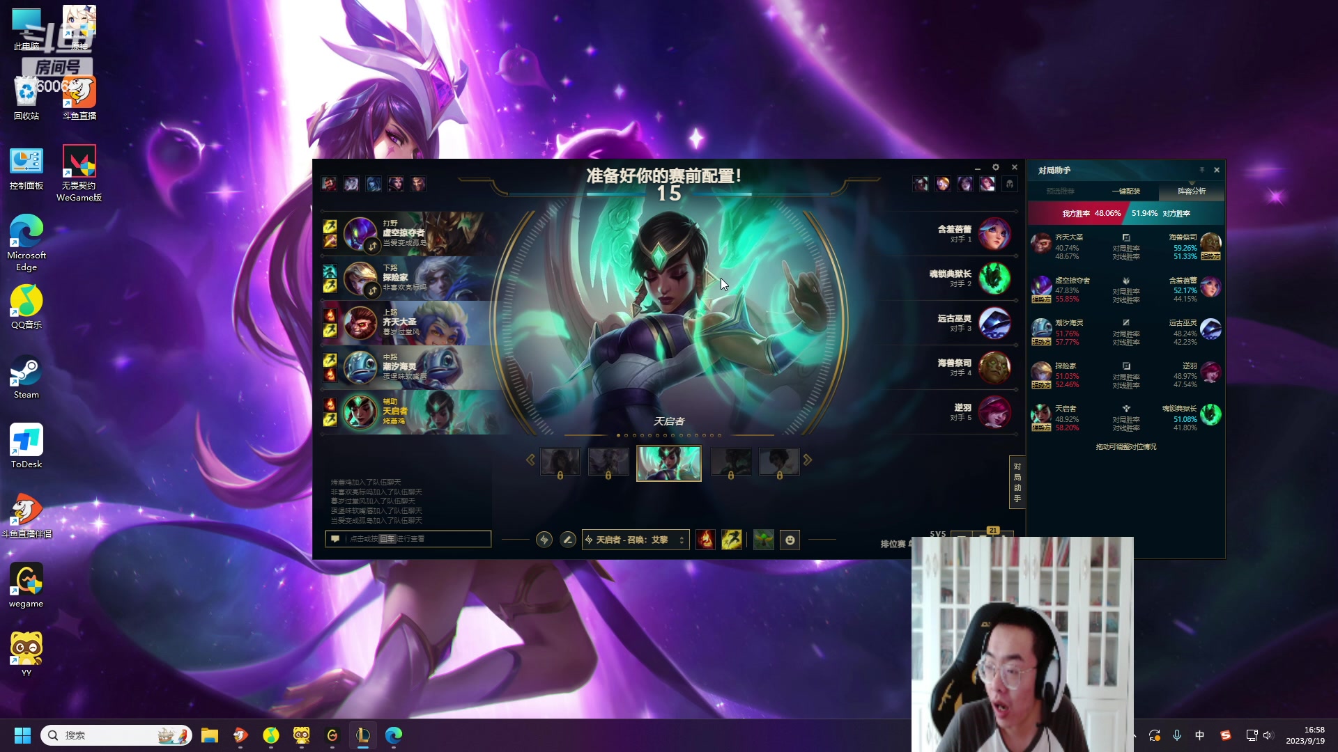 【2023-09-19 16点场】风中追风Fzz1：卷毛：新人主播第一天！