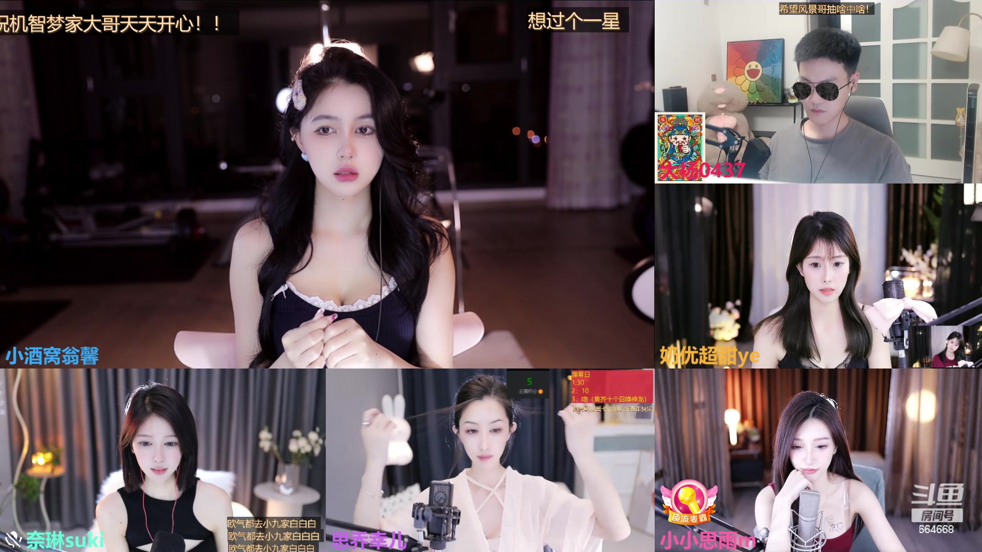 【2023-09-19 02点场】小酒窝翁馨：好好健身，好好练舞，努力努力