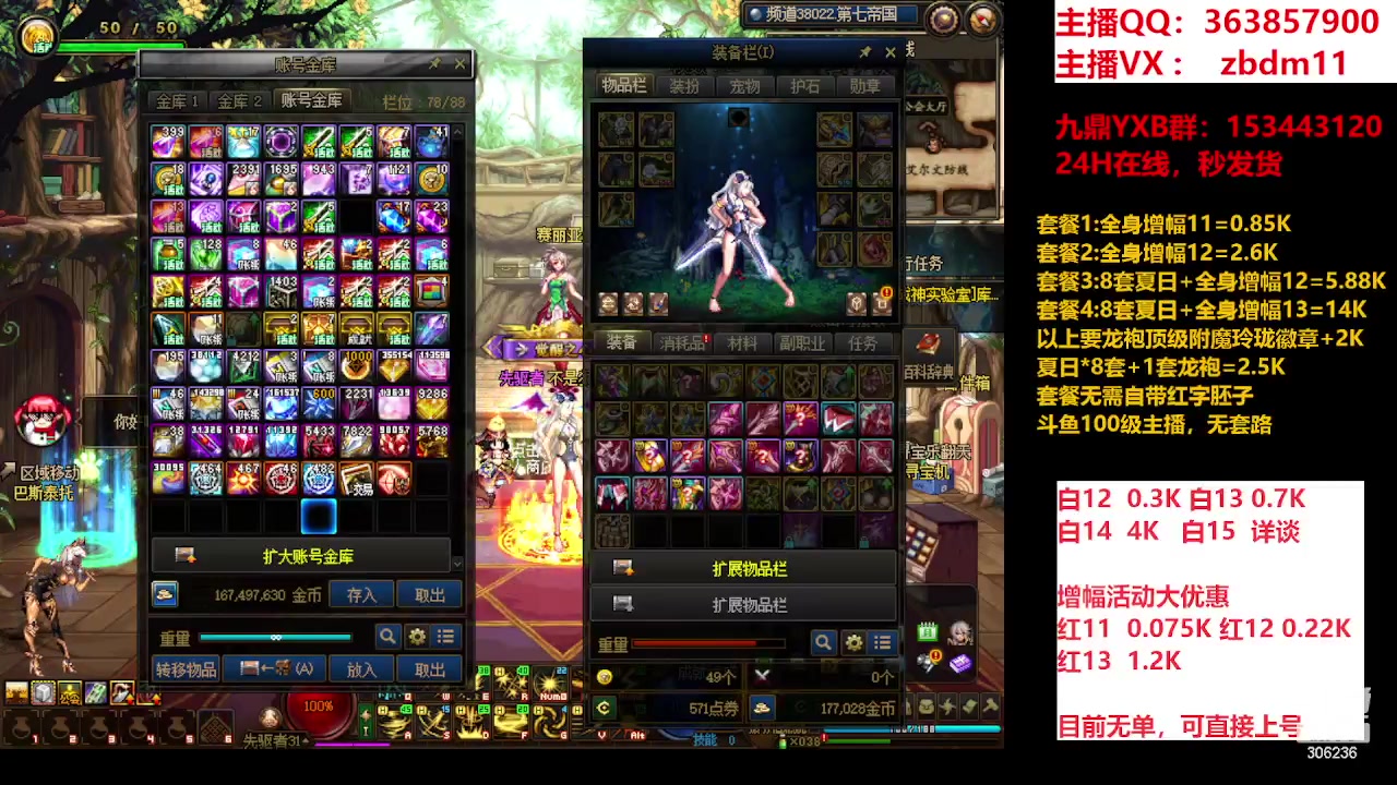 【2023-09-19 14点场】主播东门：东门：强化增幅大狂欢