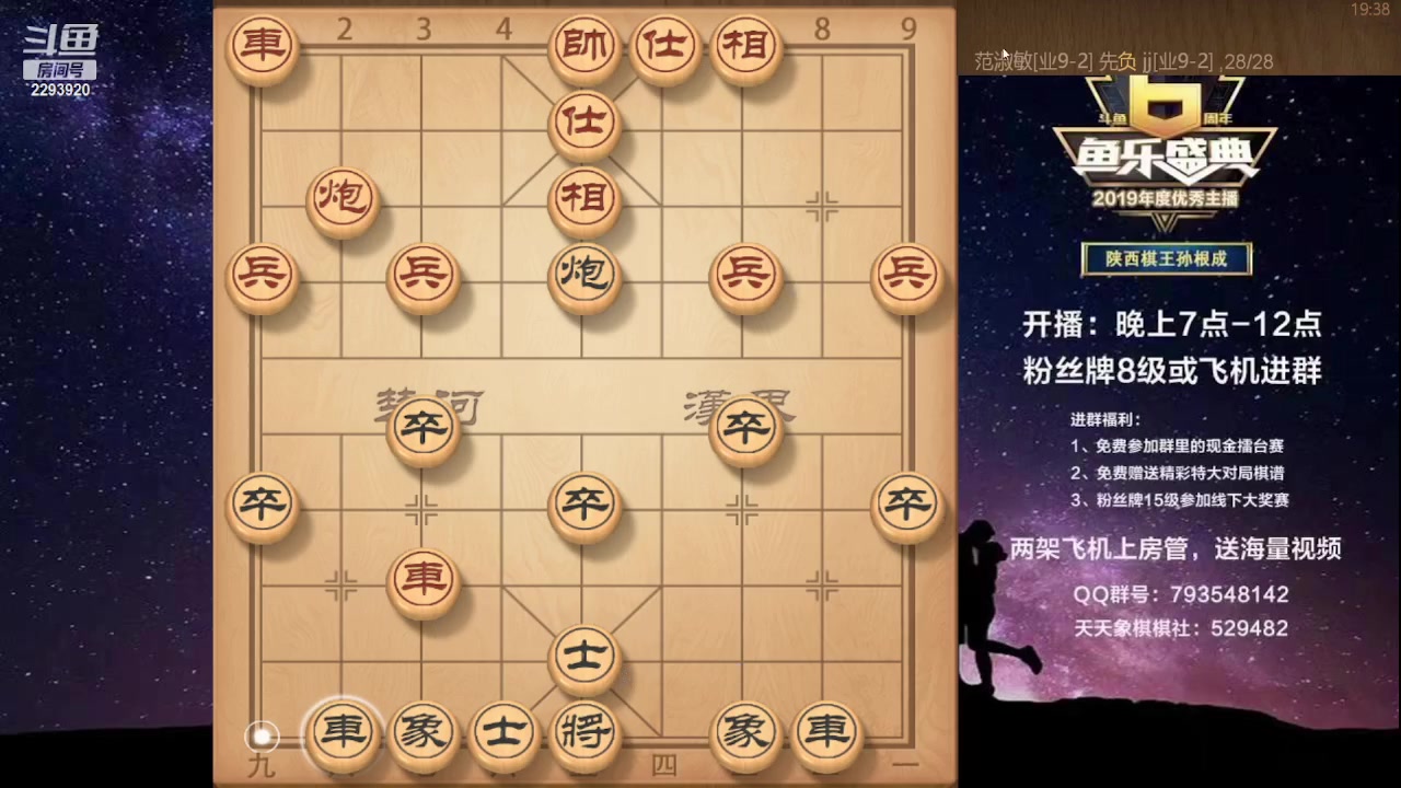 【2023-09-19 18点场】日月轮回888：特级教练巅峰对决！