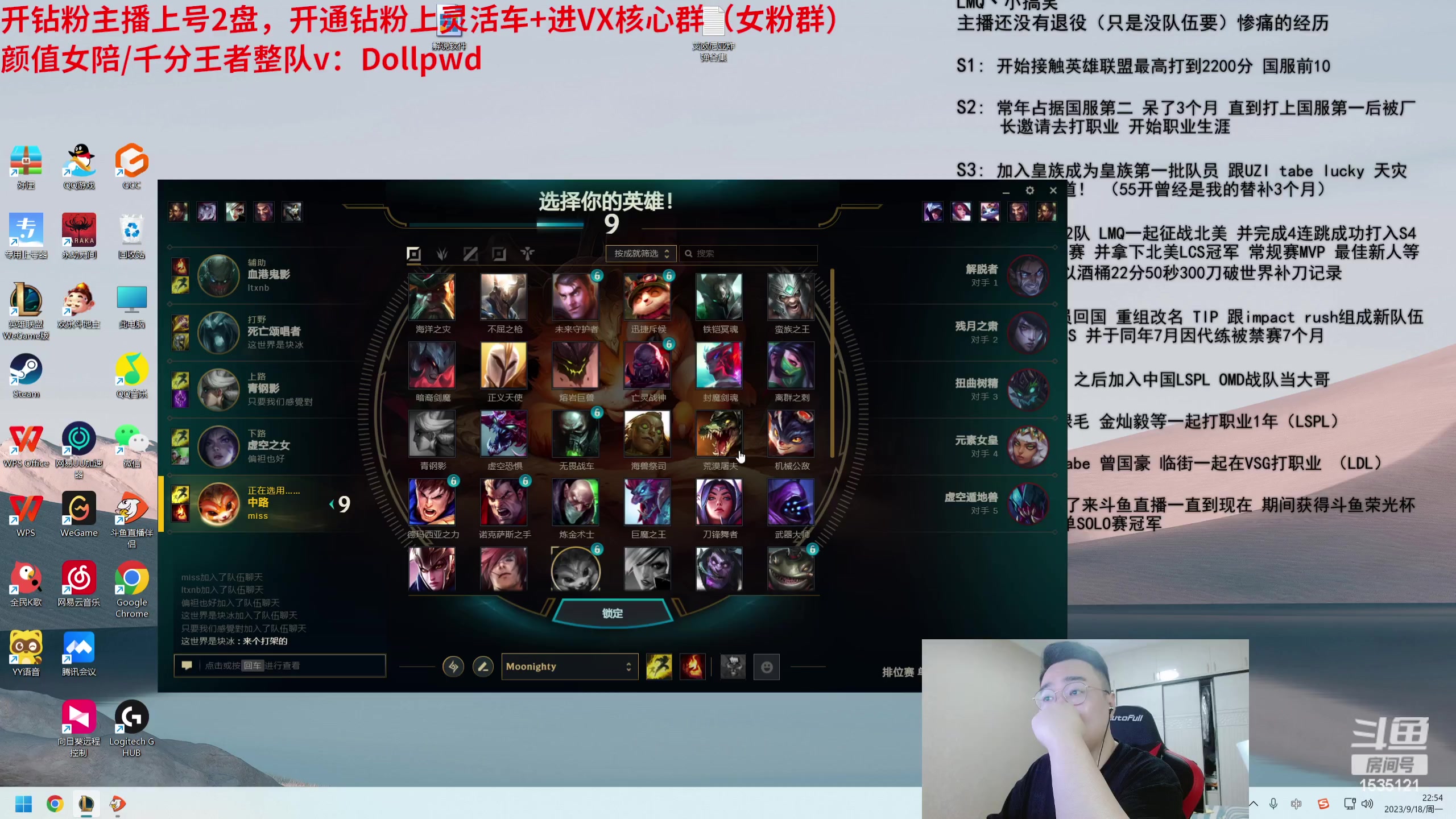 【2023-09-18 22点场】LMQ丶小搞笑：顶级灵活王者，撞JDG一队，打的就是精锐