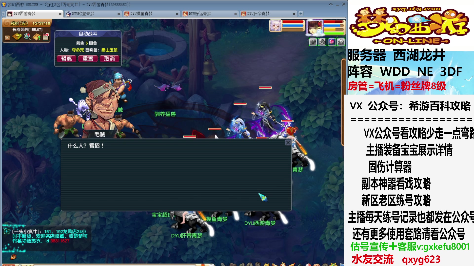 【2023-09-19 11点场】oo冠希oo：别忘了及时换真经