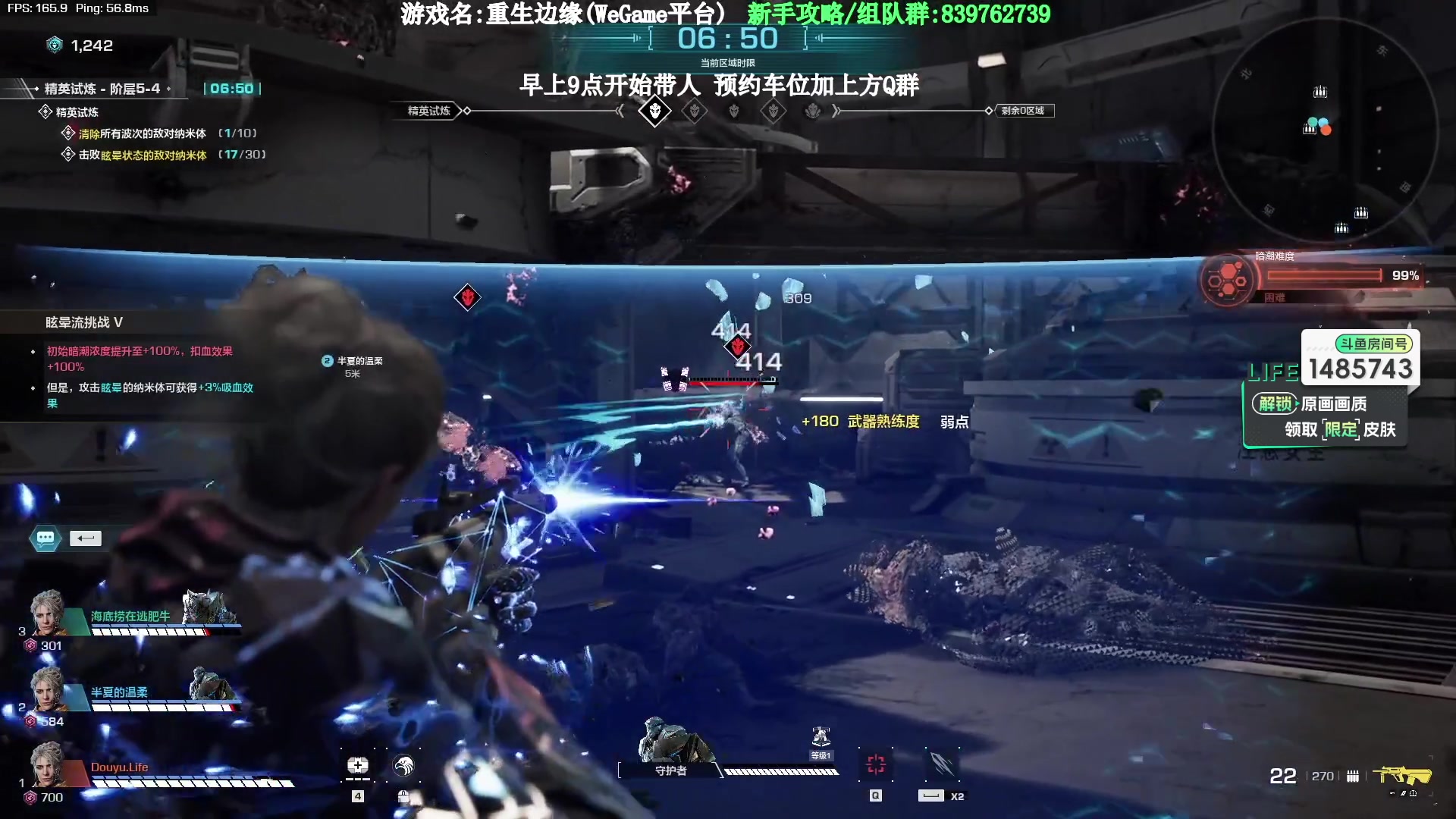 【2023-09-18 05点场】Lifeiwnl：重生边缘 早9点可带人 全图可带