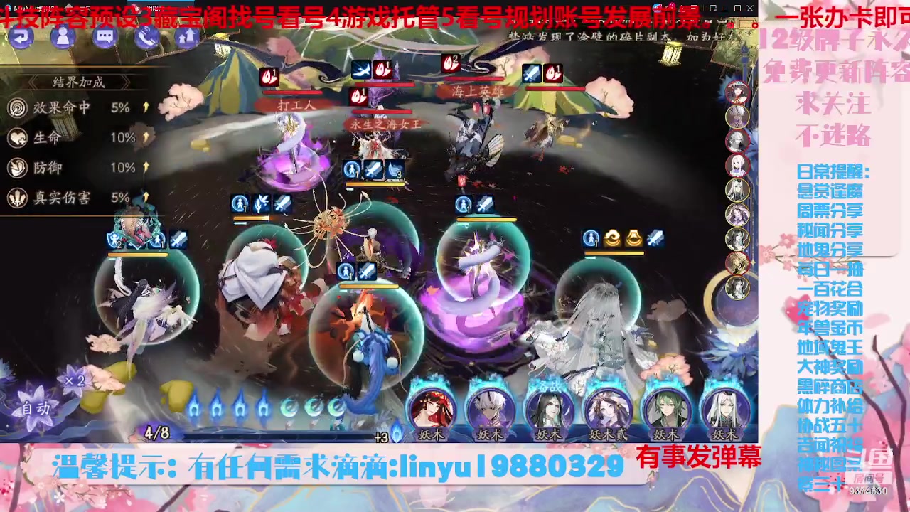 【2023-9-15 20点场】微光你的笑如海市蜃楼:36w勾玉鼠啥业务都会，不懂你就问