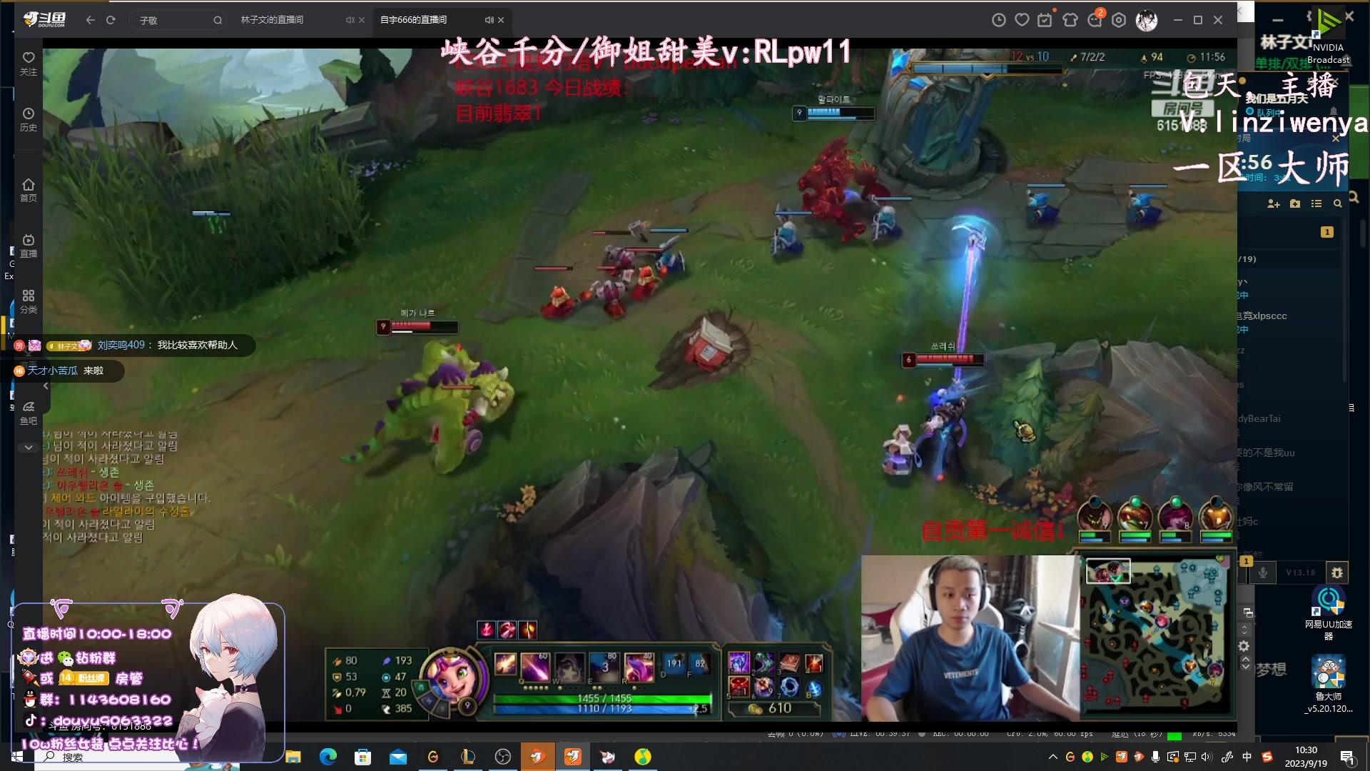 【2023-09-19 09点场】林子文i：S13峡谷第一，教学局！！！