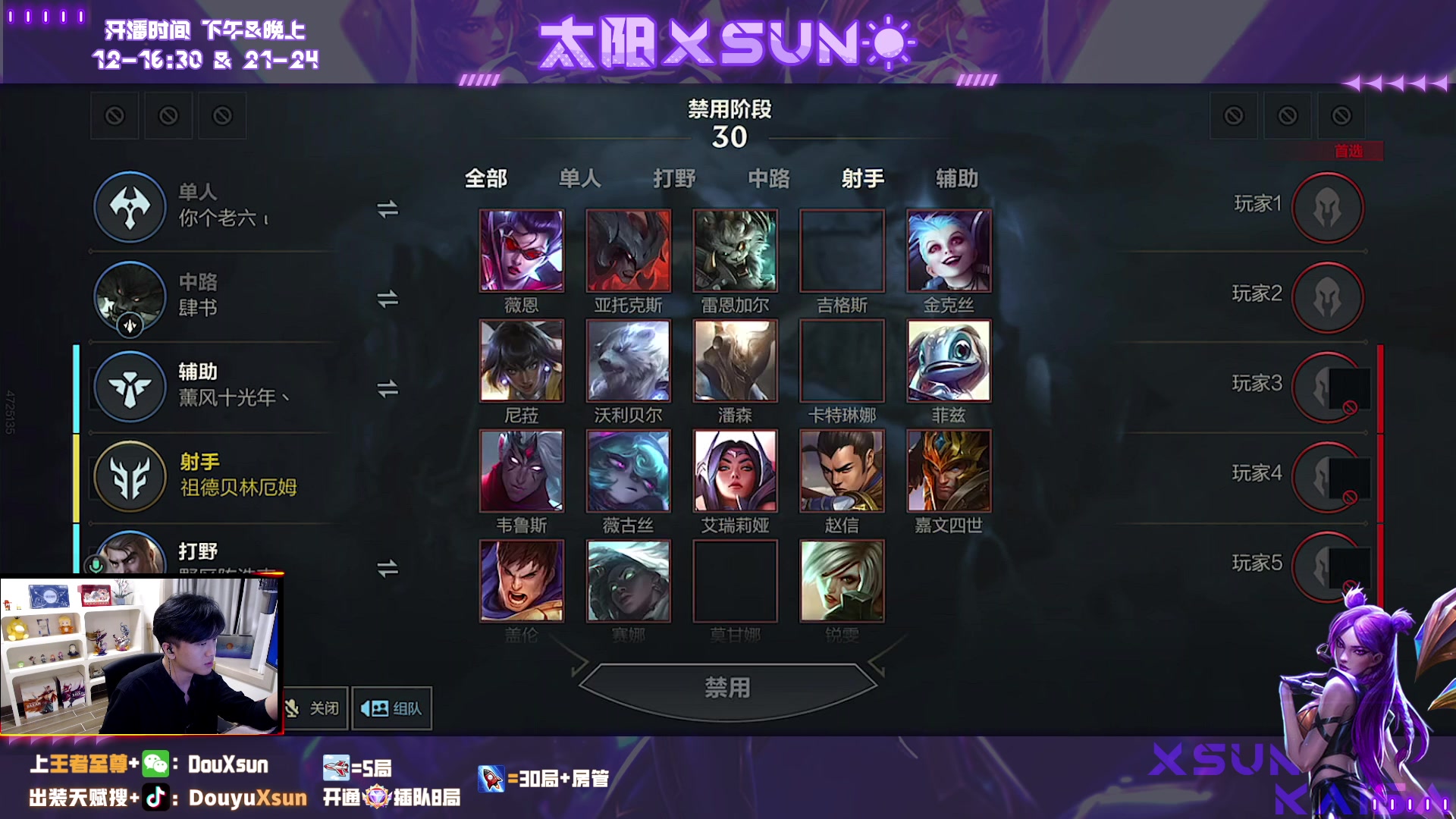 【2023-09-18 20点场】太阳Xsun：☀全能ad,上至尊王者进打号狂人！