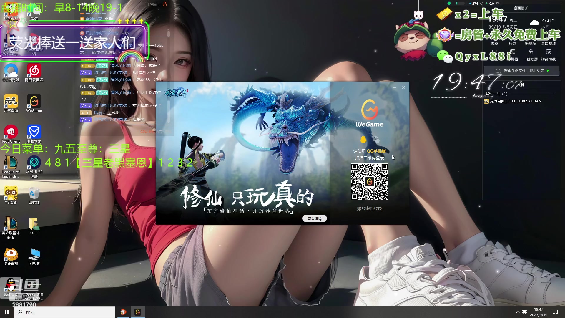 【2023-09-19 19点场】晴天QyxL：晴天：懒人的九五至尊