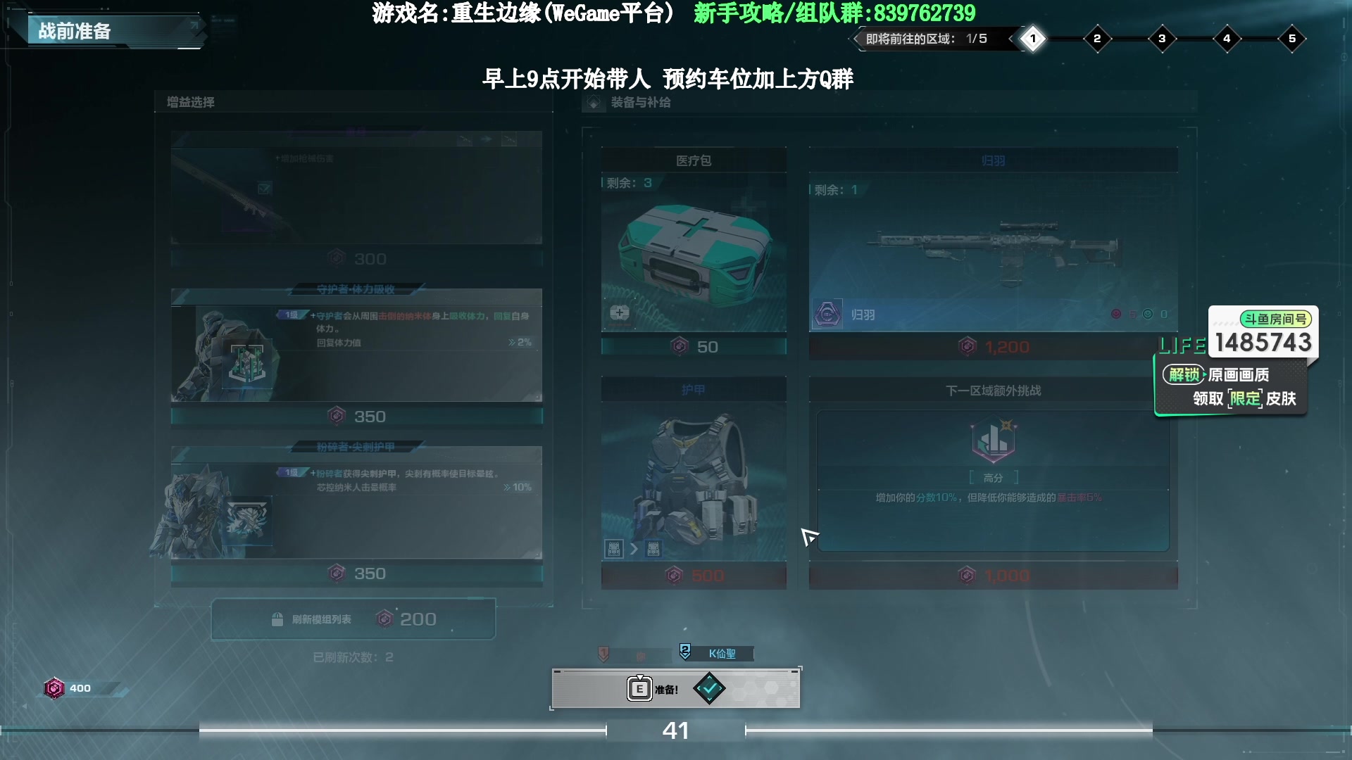 【2023-09-17 04点场】Lifeiwnl：重生边缘 早上9点有车位 全图可带