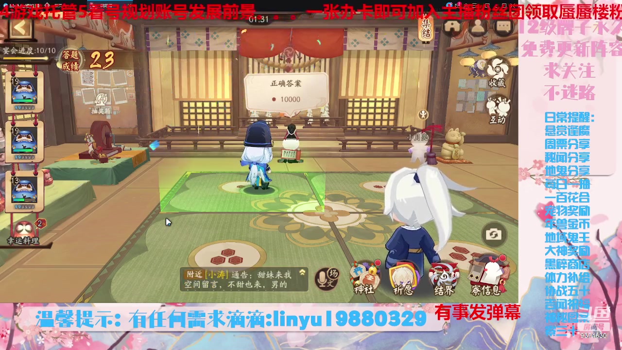 【2023-9-15 18点场】微光你的笑如海市蜃楼:36w勾玉鼠啥业务都会，不懂你就问