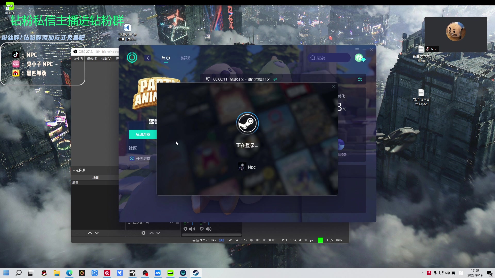 【2023-09-19 17点场】金甲EzNpc：真男人无所畏惧