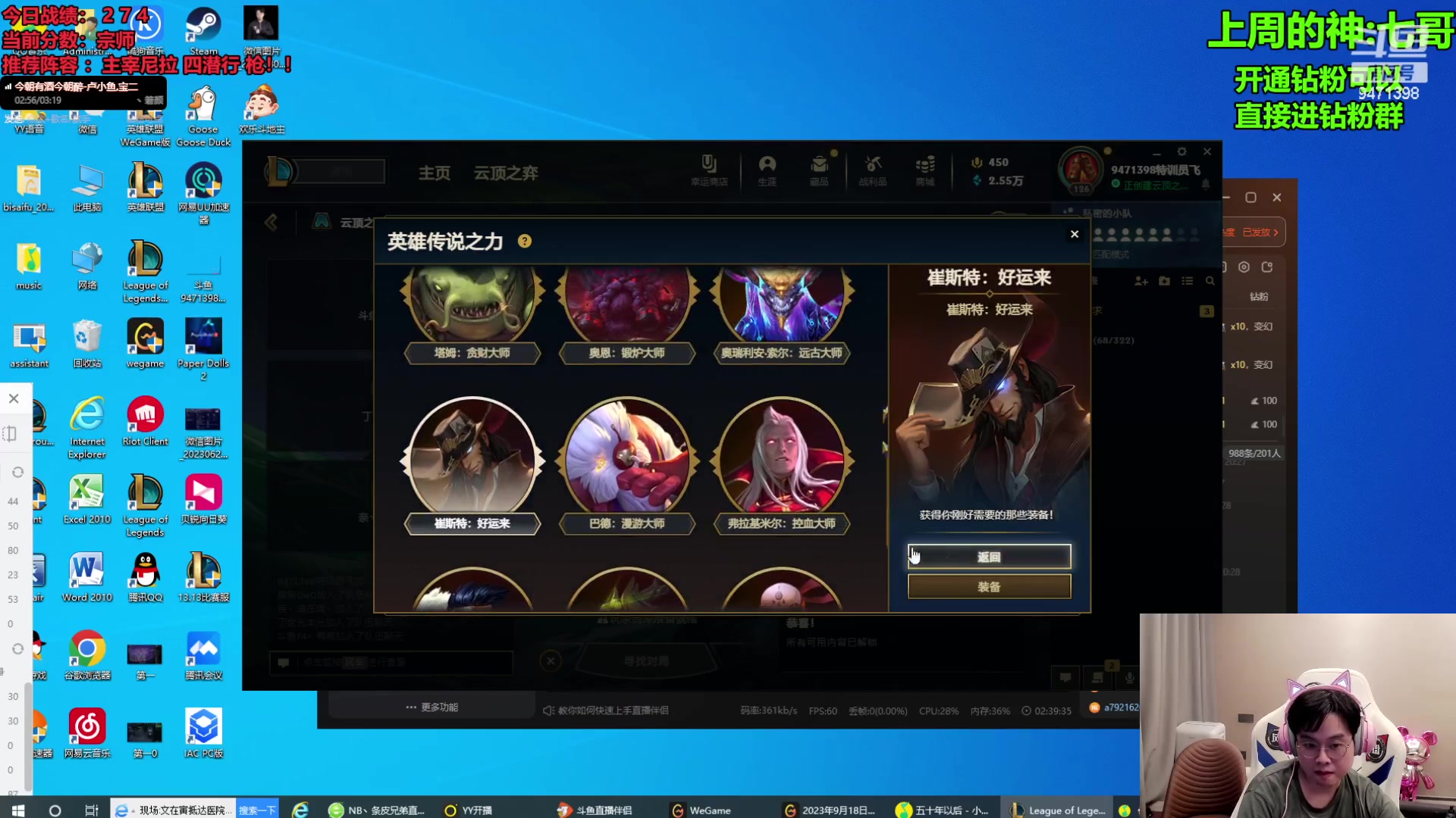 【2023-09-19 19点场】NB丶小飞：小飞：6点预选赛8进2