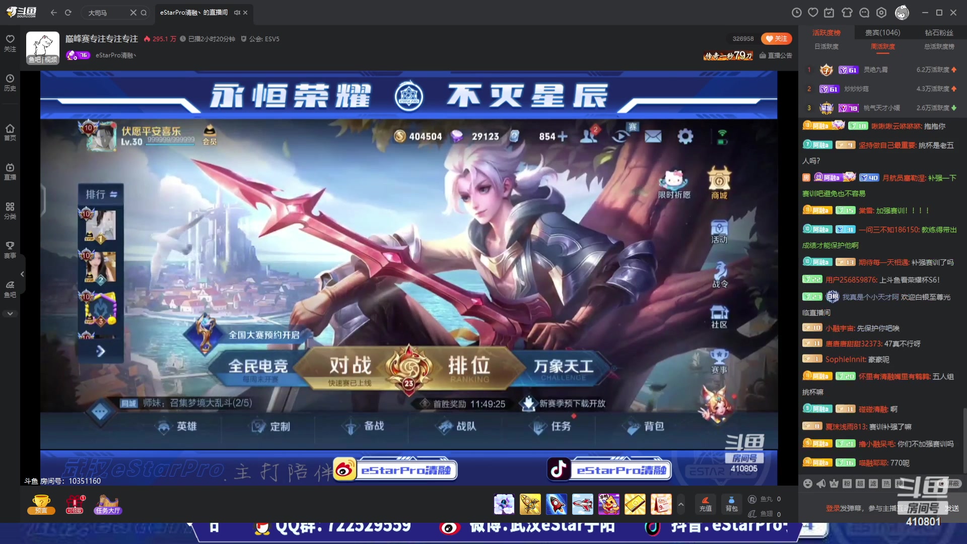 【2023-09-18 23点场】eStarPro子阳：排位巅峰训练