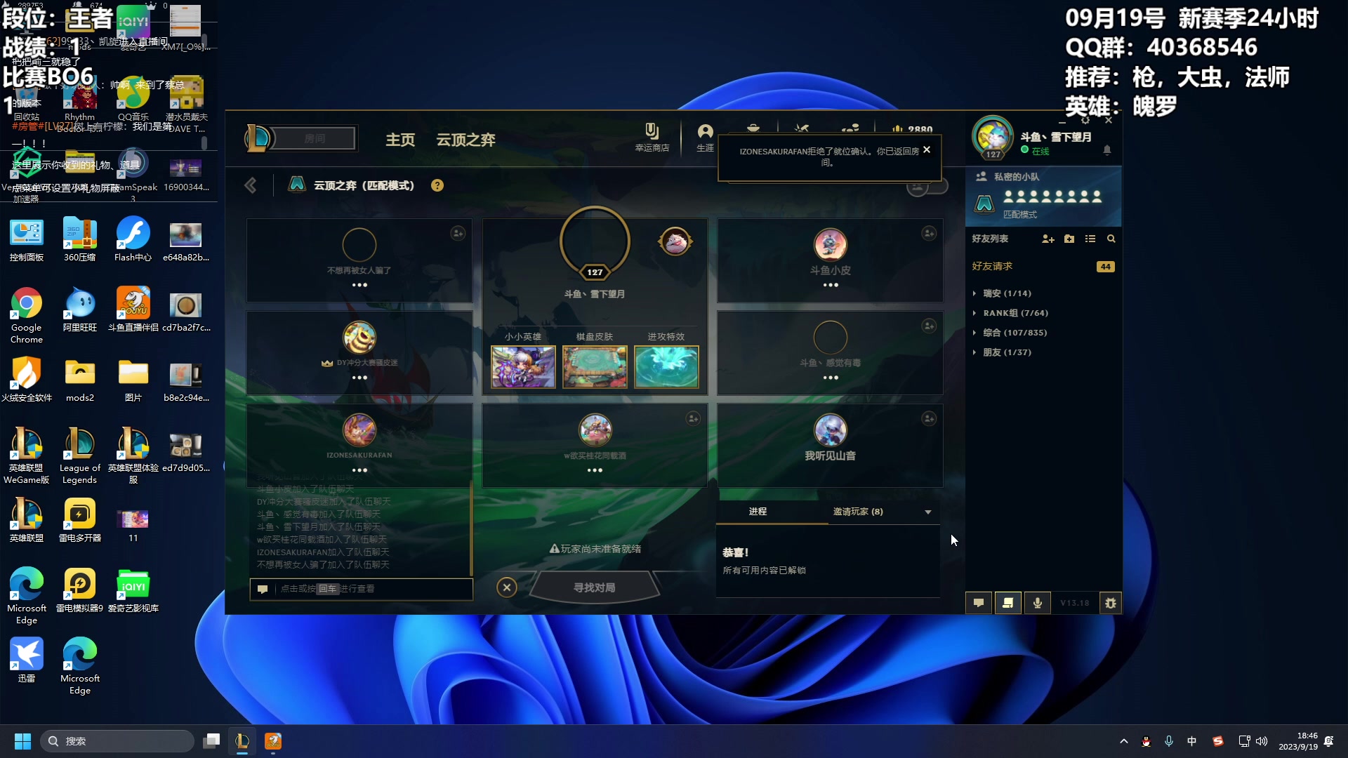 【2023-09-19 18点场】雪下望月7：望月：游客是你，风景是我