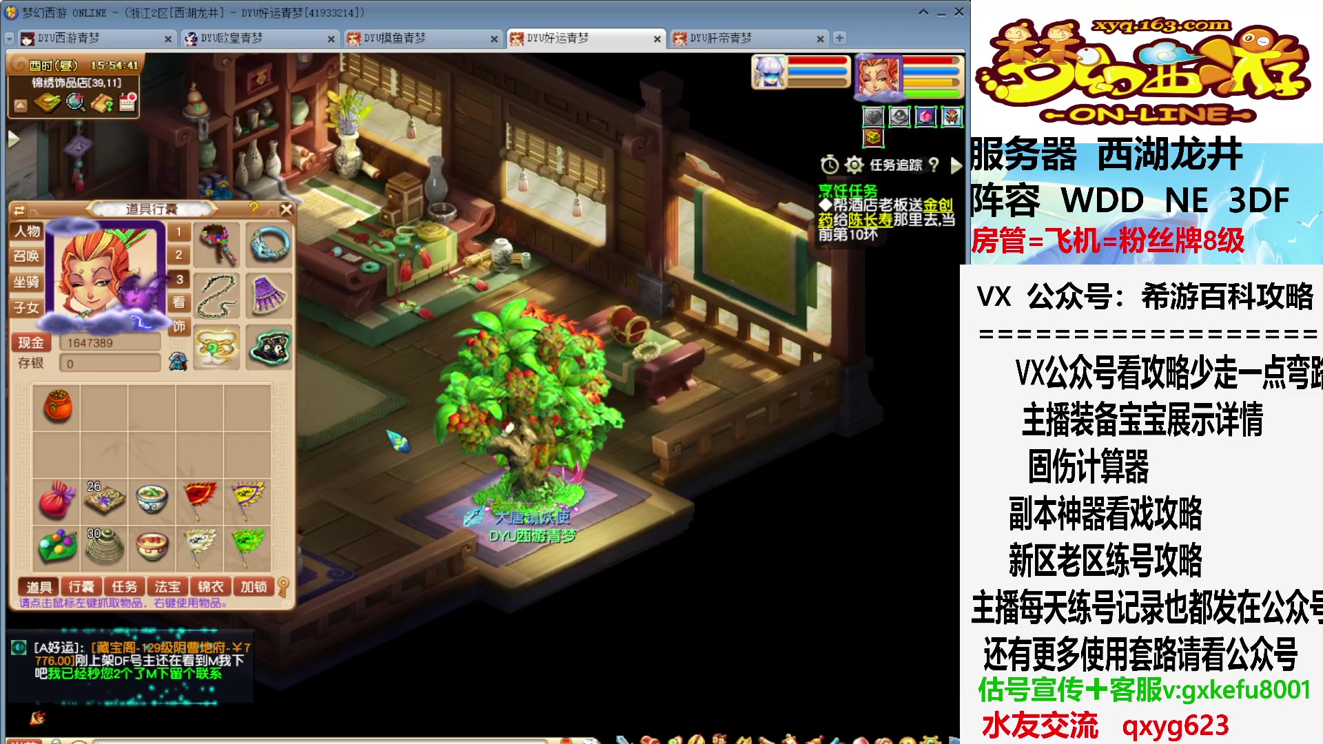 【2023-09-19 15点场】oo冠希oo：别忘了及时换真经