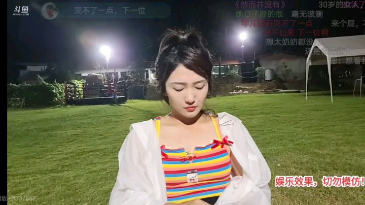 美女珊珊哭不出，说明还是过得好啊