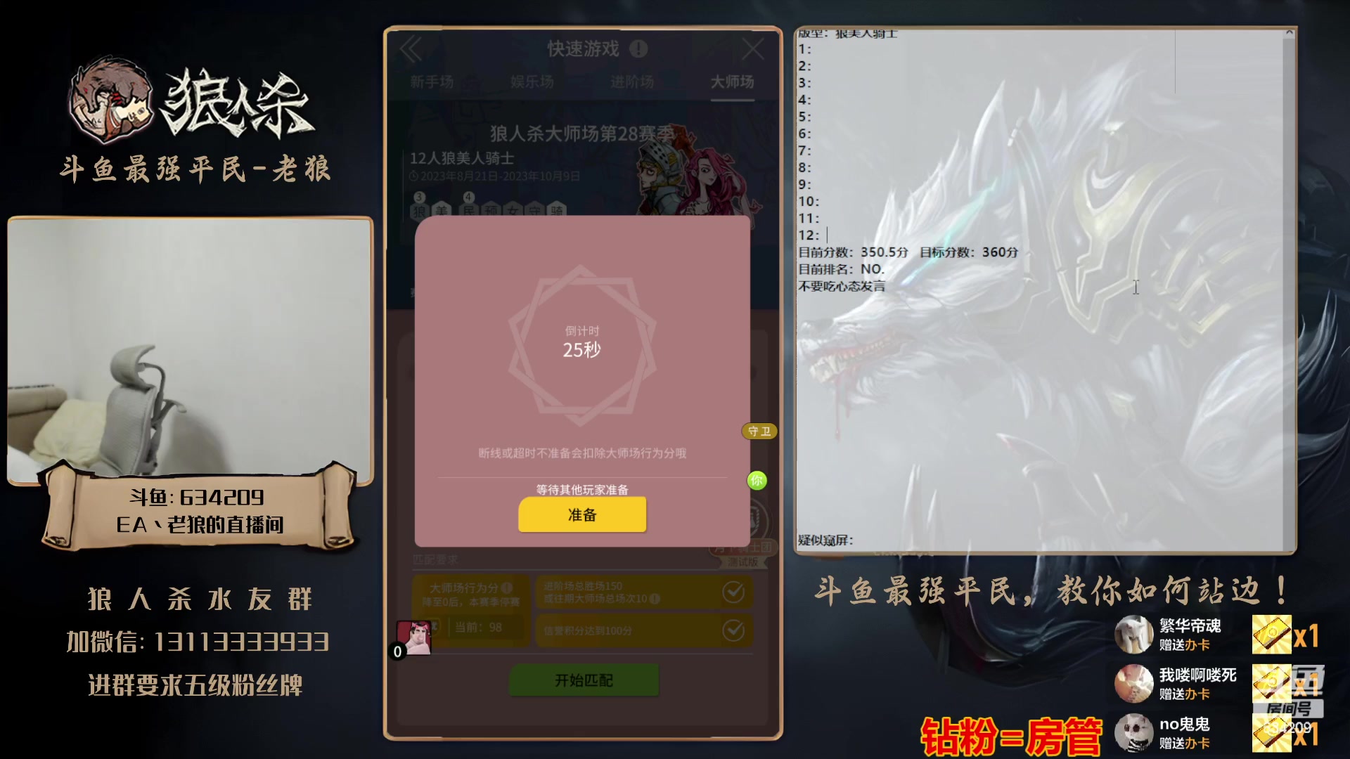 【2023-09-19 20点场】EA丶老狼：#狼人杀官方#预言家，你藏不住的！