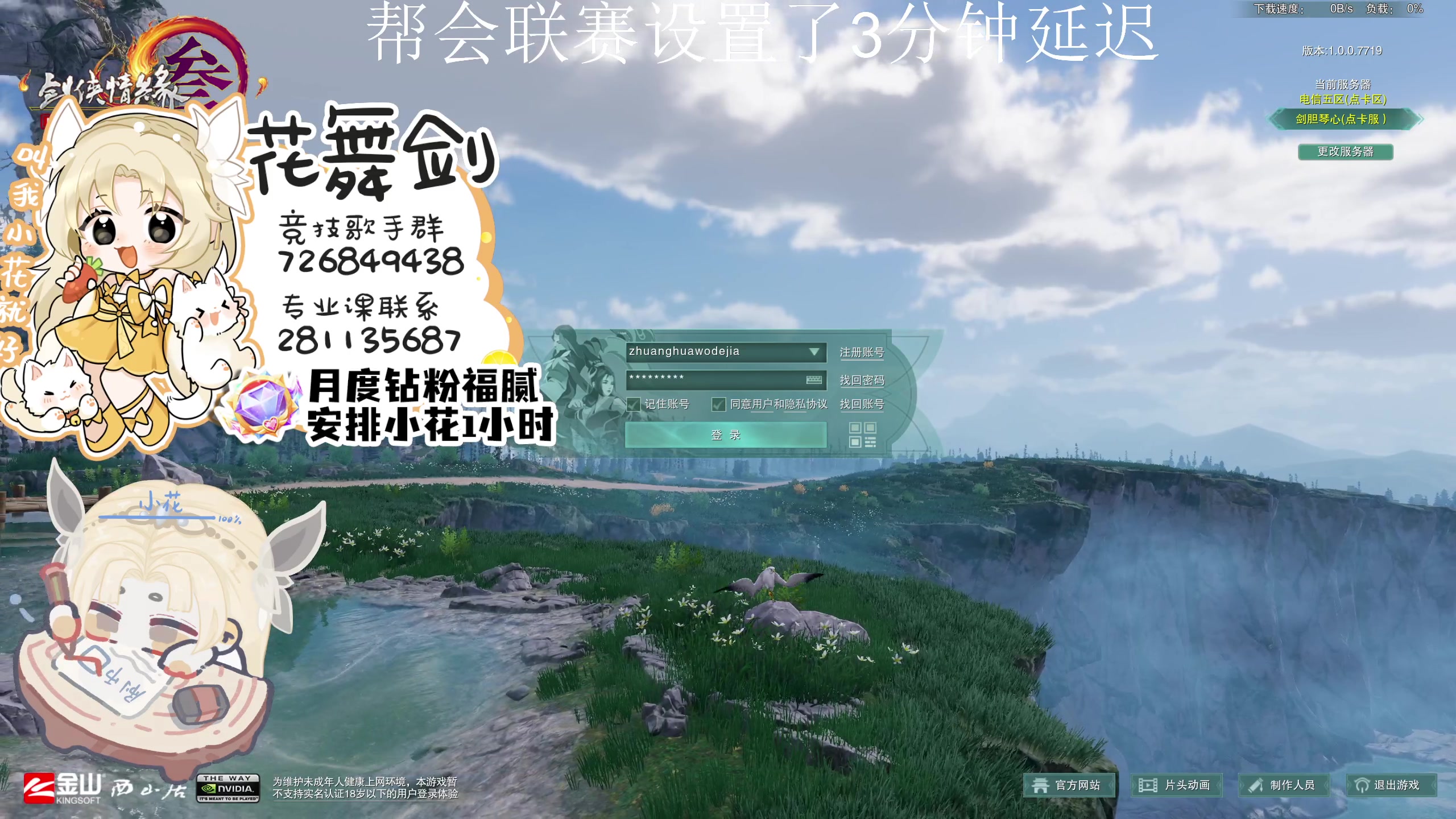 【2023-09-19 19点场】花舞剑：5V5高手过招