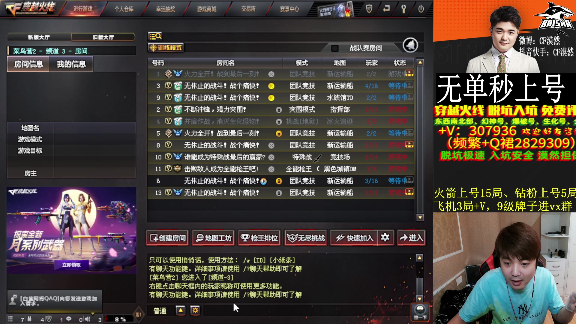 【2023-09-19 18点场】白鲨漠然Moran：晚上8点抽一个荣耀之魄~