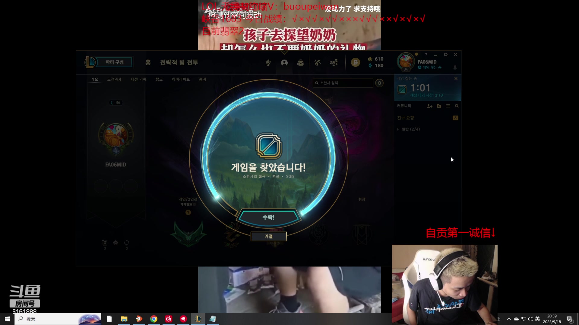 【2023-09-18 20点场】自宇666：峡谷第1=韩服？？？