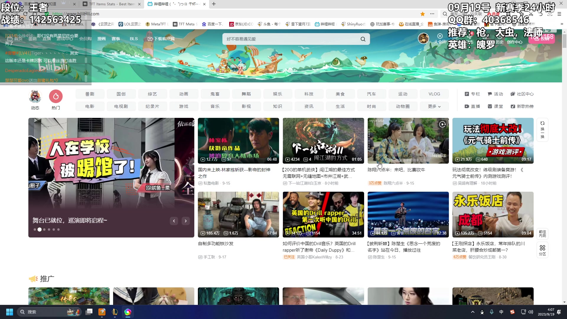 【2023-09-19 03点场】雪下望月7：望月：游客是你，风景是我