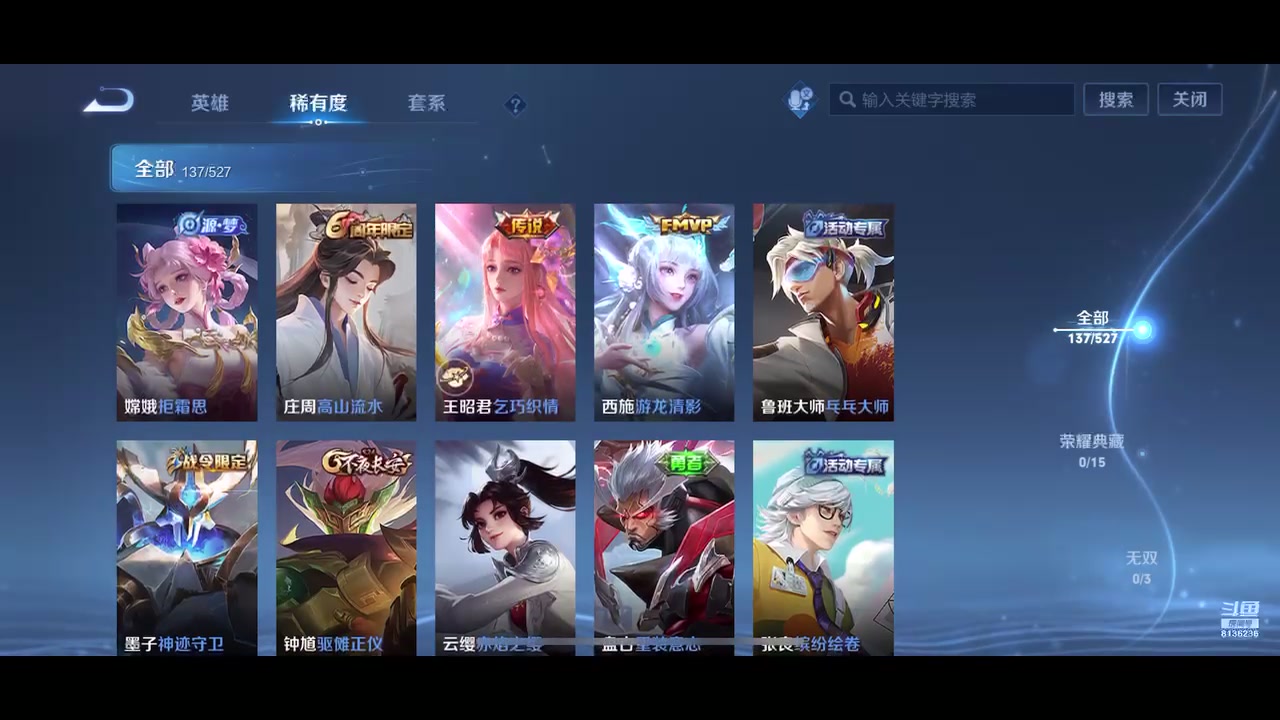 【2023-09-14 16点场】凌月电竞888：几月健身止忙播少剧游